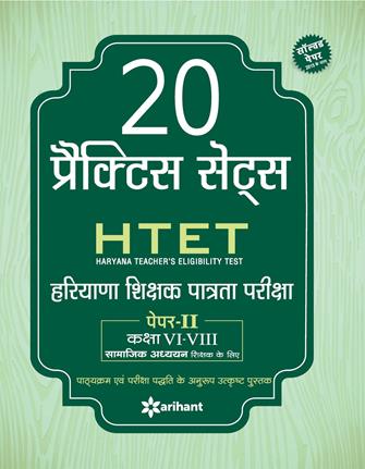 Arihant 20 Practice Sets HTET Paper 1 Class (I V) Shikshak Ke Liye